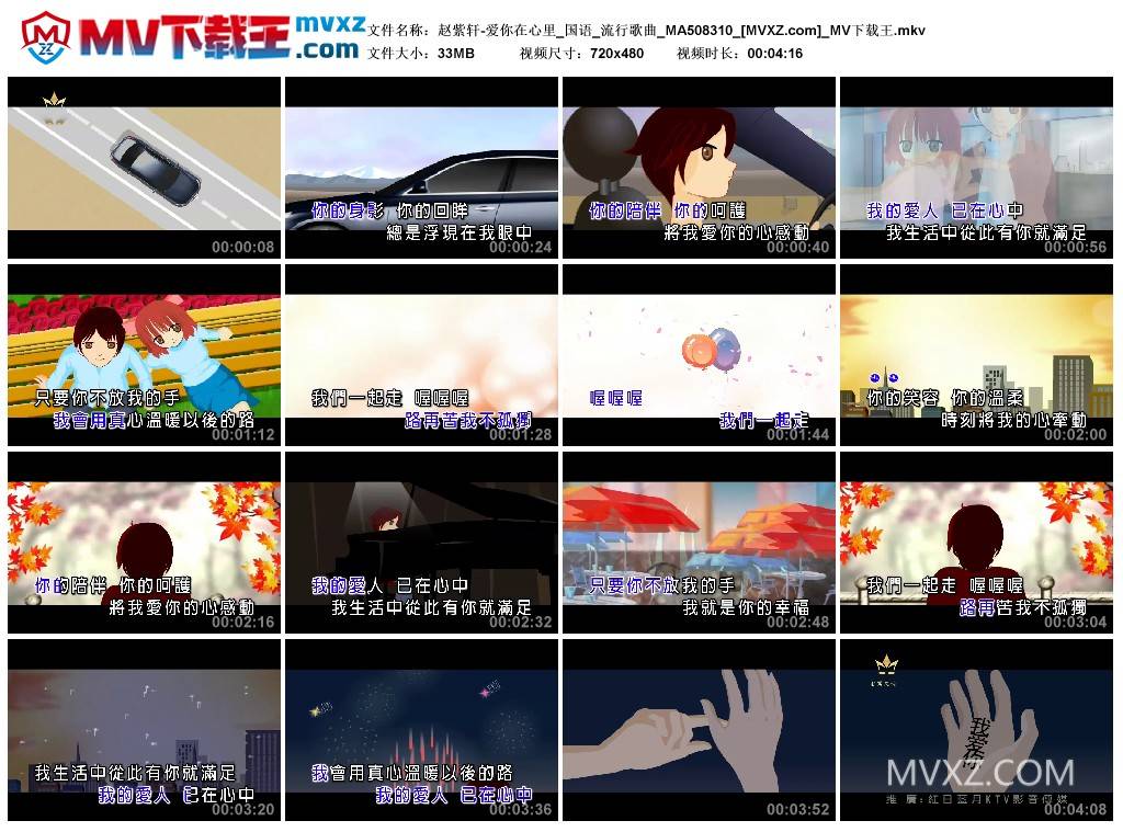 赵紫轩-爱你在心里_国语_流行歌曲_MA508310